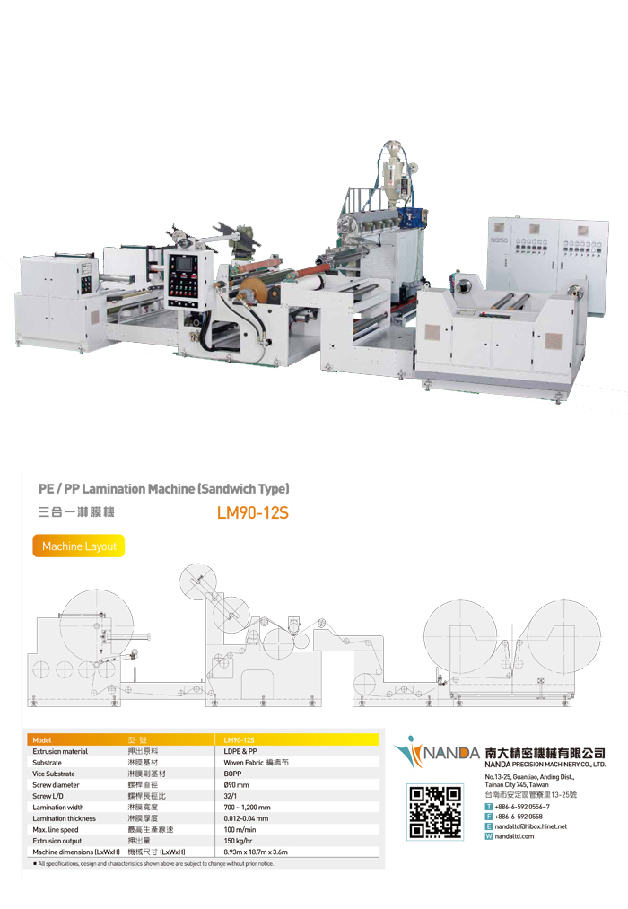 PE/PP Lamination Machine(Sandwich Type)